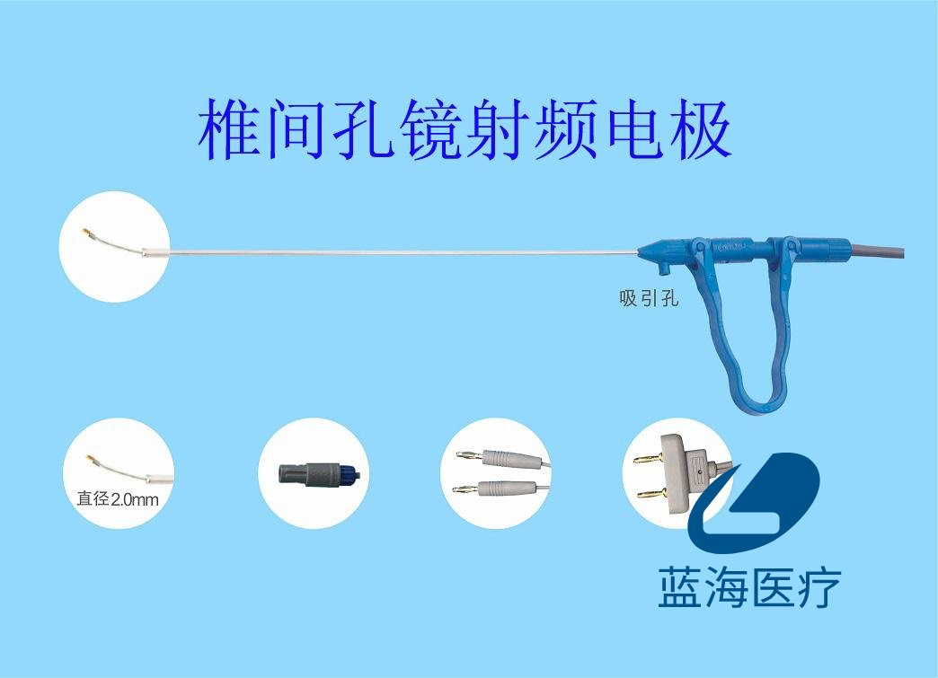 椎間孔鏡專用雙極射頻電極